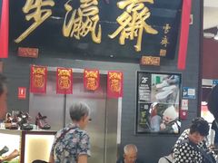 -步瀛斋(大栅栏西街店)