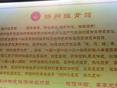 -扬派·扬州搓背馆(运河旗舰店)