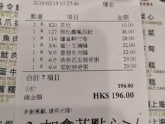 账单-粤厨点心专门店