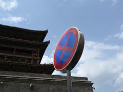 -西安鼓楼