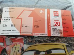 -天幕新彩云国际影城(激光巨幕店)