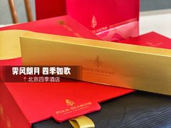 -北京四季酒店