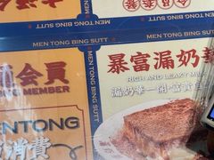 -文通冰室(东方宝泰店)