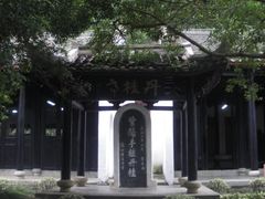 -白鹿洞书院