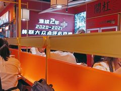 大堂-吃城都·鱼蛙火锅(西玉龙街店)