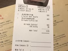 账单-故宫晶华