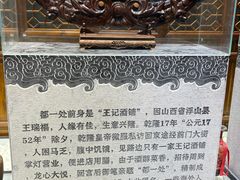 -都一处烧麦馆(前门店)