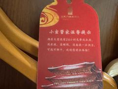-北京宣武门商务酒店(前门店)