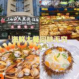 海岸线上的美味邂逅