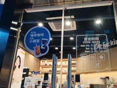 门面-luckincoffee瑞幸咖啡(东方都会大厦店)