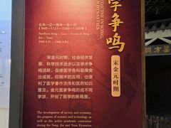 -广东中医药博物馆