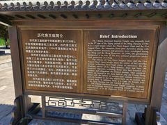 -历代帝王庙博物馆