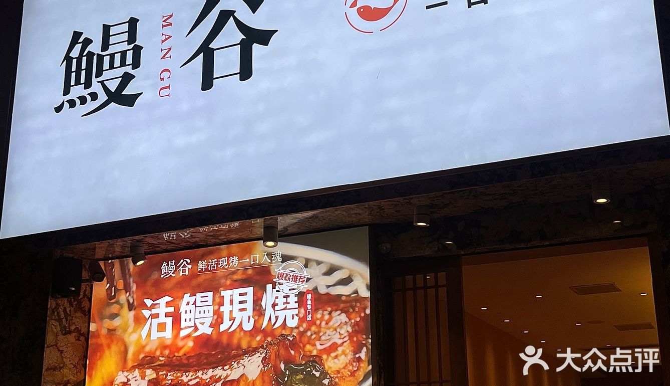 泉州值得N刷的鳗鱼饭🍱好吃到跺脚脚！！！