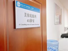 -北京大学口腔医院(第二门诊部)
