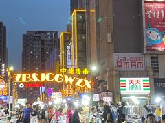 -中北世纪城夜市小吃街CENURY CITY