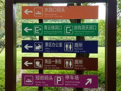 -漓江冠岩景区