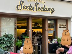 -SeekSeeking咖啡专门店(堰塘街店)