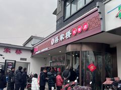 -蒋家桥饺面店(广陵路店)