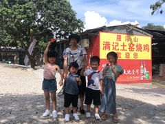 -满記土窑烧鷄波浪山莊