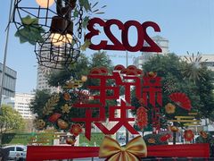 -豪客来牛排(红豆万花城店)