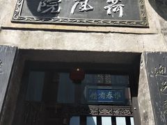 -洪江古商城