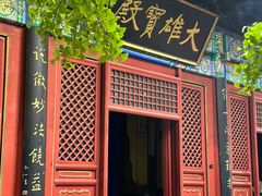 -红螺寺