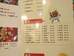 菜单-自贡好吃客(科华店)