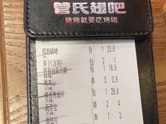 -管氏翅吧(马家堡店)