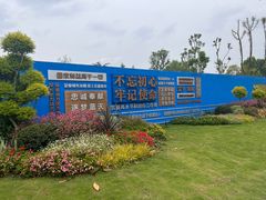 -成飞公园