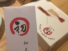 -初居食屋日式料理(万象城购物中心店)