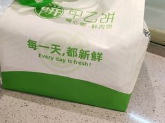 -甲乙饼·手工牛肉饼(东方广场店)