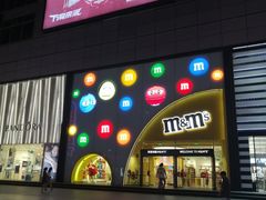 -m豆巧克力世界(上海世茂广场店)