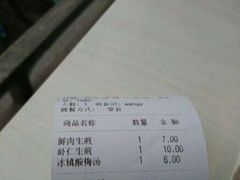 -咬不得高祖生煎·简餐(高银街店)