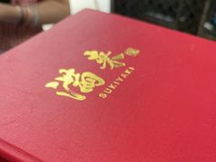 -满来寿喜烧(金虹桥店)