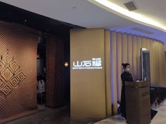 -山石榴·贵州菜(丰盛里店)