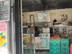 -花姨·老电影院果汁冰(88号店)