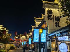 -大小河街