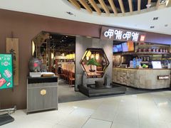 -呷哺呷哺(普陀乐购真北店)