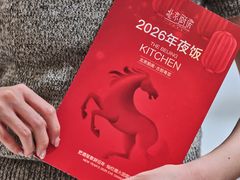-北京厨房(SKP店)
