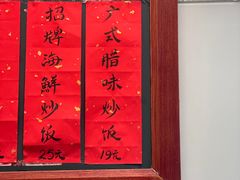 -洪福米线(浣纱路店)