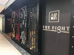 -八樂居