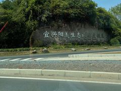 -宜兴张公洞