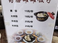 -耀州第一碗