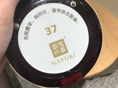 -奈雪的茶(湖滨银泰in77C区PRO店)