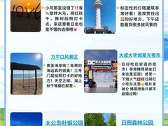 -日照灯塔风景区