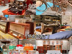 -火车头时光旧物仓