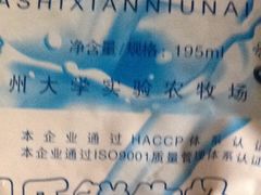 -扬大康源乳业鲜奶吧(大学北路店)