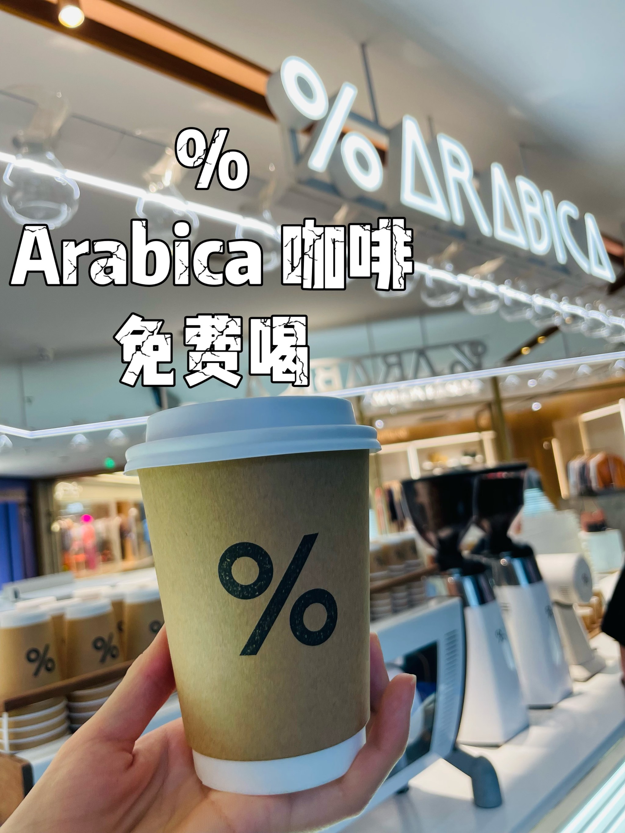 arabica咖啡价目表图片