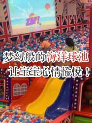 -都乐汇儿童乐园(莱蒙都会店)