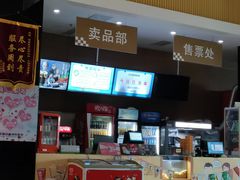 -幸福蓝海国际影城(崇安寺T12店)
